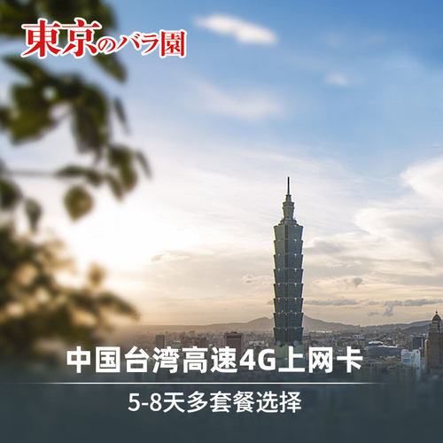 流量无限卡中国移动价格 流量无限卡中国移动图片 星期三