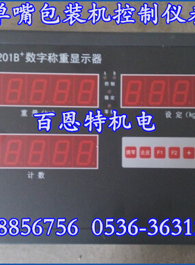 XK3201B水泥包装机仪表 干粉砂浆包装控制器BG2046-D控制器