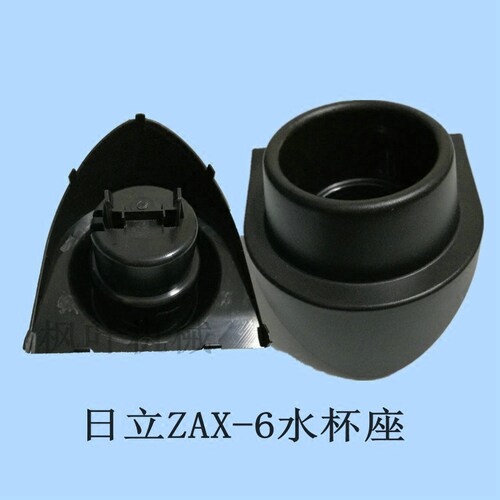 挖掘机配件 日立ZAX60 70 EX120-6 200-6-3G直喷驾驶室水杯座装饰