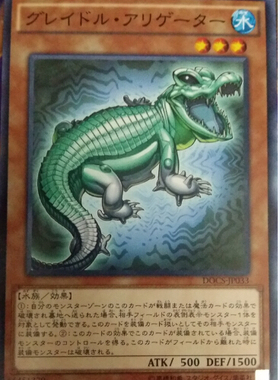 [苍之神话]游戏王 906 DOCS 灰篮短吻鳄 N 日文 日版