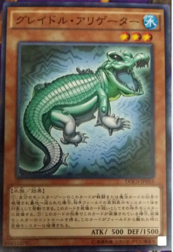 [苍之神话]游戏王 906 DOCS 灰篮短吻鳄 N 日文 日版