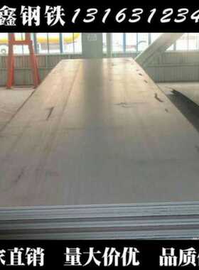 Q355B 16Mn 钢板切割加工 6 8 10 12 14 16 18 20 25 30 35 钢板