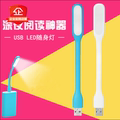 Lampe USB - Ref 375440 Image 18