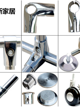 25不锈钢管连接件晾衣架配件展架紧固件接头货架固定件两通三通