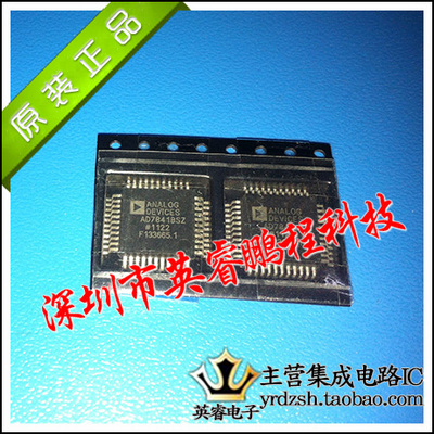 【英睿鹏程】AD7841BSZ AD7841BS AD7841  QFP44 原装进口现货