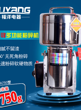 万家寻高速粉碎机 多功能不锈钢研磨WJX-A750型
