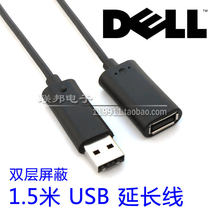 Prolongateur USB - Ref 436056 Image 1