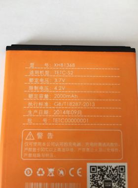 TETC 世纪星S2手机电池 TETC-S2电池 XHB1368电板 2000MAH
