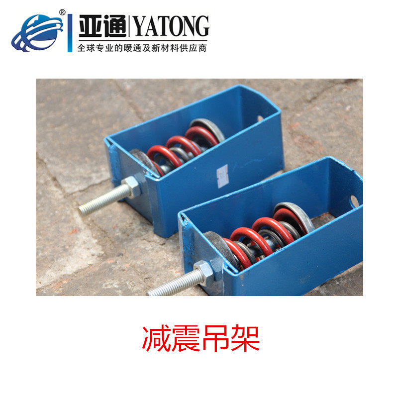 减震吊架风机吊钩空调机组吊装弹簧隔振器振动缓解弹簧设备吊架