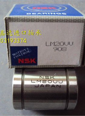 进口轴承 日本进口NSK轴承 直线轴承 开放型OP直线轴承 LM30UUOP