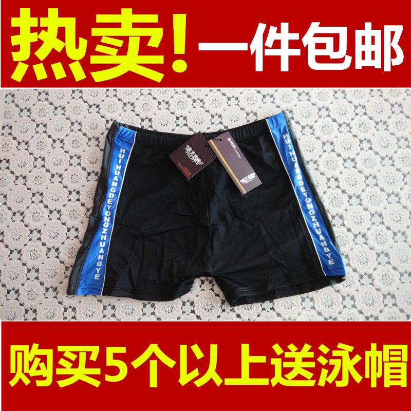 Maillot de bain homme      - Ref 2505280 Image 1