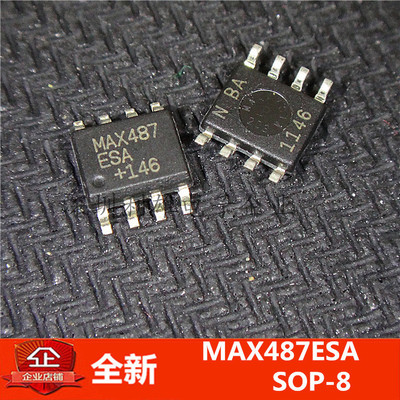 全新 MAX487ESA  收发器 贴片 SOP-8 现货