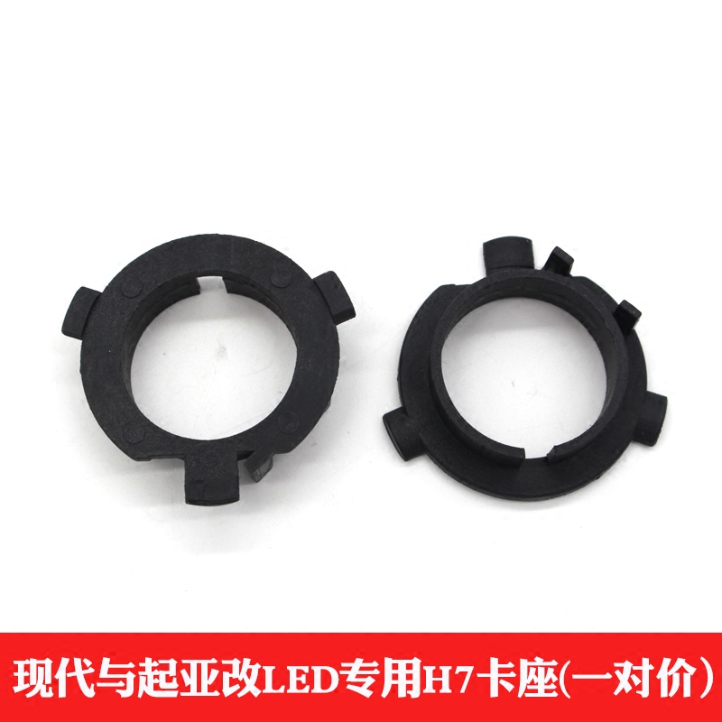 起亚k3途胜led卡座灯座卡扣底座