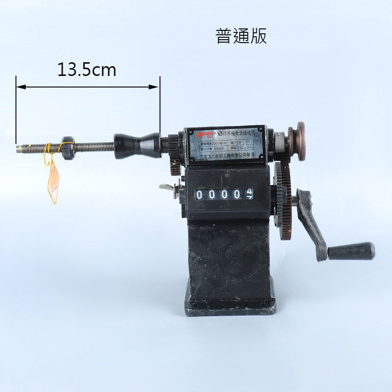 NZ-1全新宁波飞之 手摇计圈数绕线机有改装 加长 切割新品卷花边