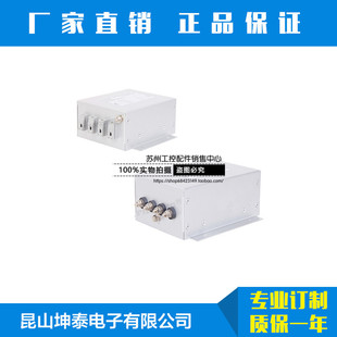 Filtemc 交流三相四线三级电源滤波器380V440V FT430 30A EMI