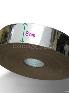 太阳灶反光贴纸银色反光膜pet镀铝膜聚光膜反光材料手工制作贴纸