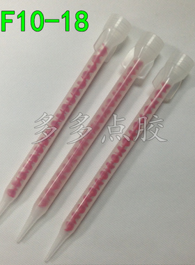 10-18节混合管200m400胶管螺旋红色静态ab混合头24节美缝剂螺纹口