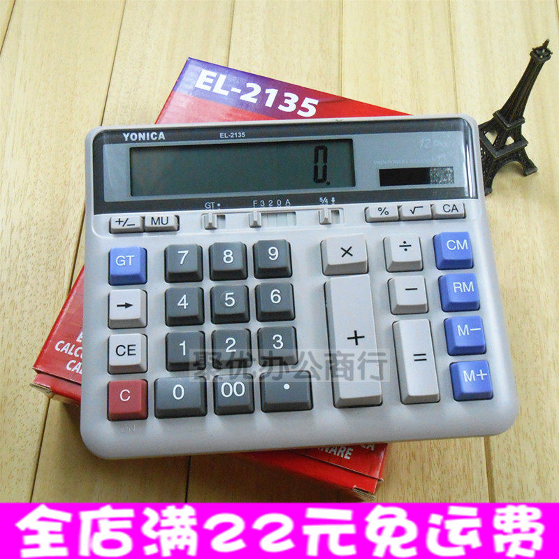 EL-2135太阳能计算器/计算机，电脑按键弹力按键