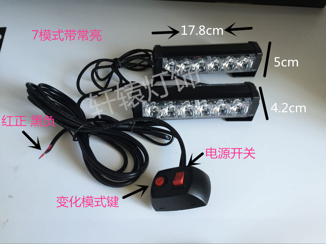 汽车中网闪灯频闪摩托车led后尾灯拖2大功率警示开道灯12-24V