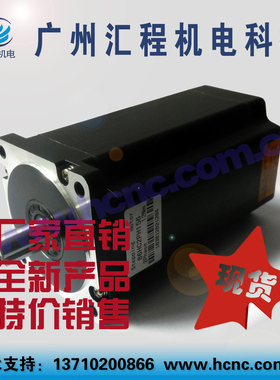 86HC2PH156(BYG250E)两2相86步进电机12Nm轴径14mm身长156mm现货
