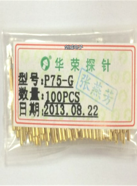 原装正品华荣探针P75-G 1.02mm测试针 弹簧针 顶针 1.3mm平头