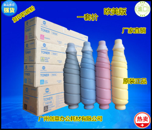 Y柯美HB C 6500 7500 6501 5501碳粉墨粉原装 欧美版 套
