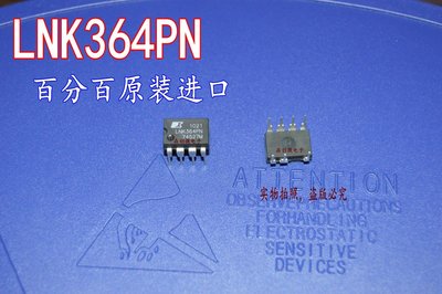 直插 LNK364PN DIP-7 全新原装正品 电源供应稳压器 电磁炉芯片