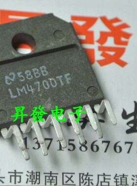 〖昇發电子〗 发烧音响双声道功放IC LM4700TF LM4700T