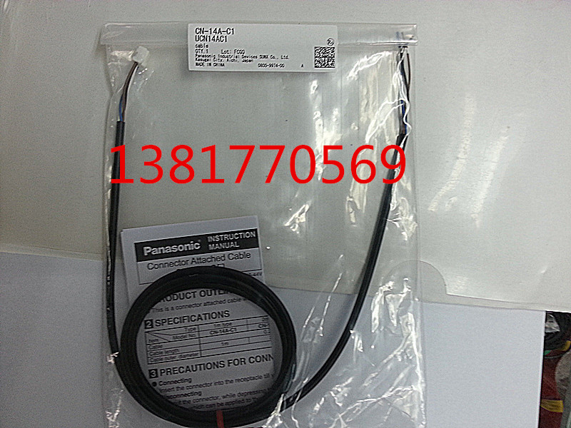 【全新原装正品】松下光电开关PM-F64连接线 CN-14A-C1，1米