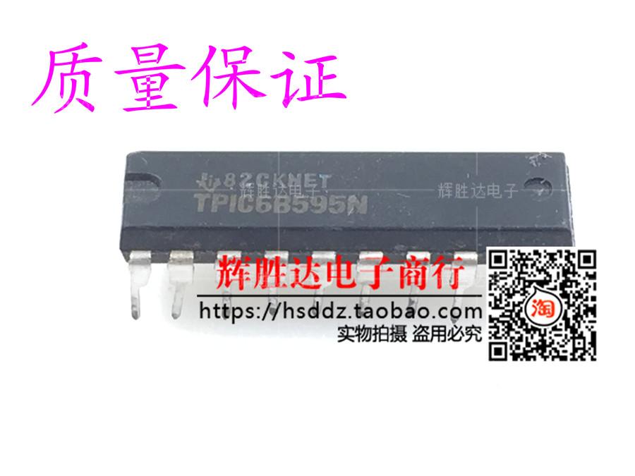 TPIC6B595N进口 现货 集成电路IC