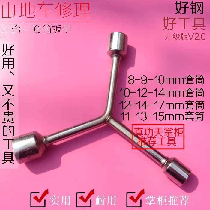 Clé pour réparation vélo - Ref 2305602 Image 1