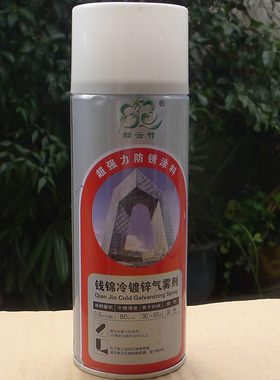 防腐涂料冷镀锌冷喷锌防腐防锈