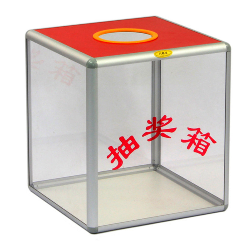 包邮（大号）亚克力四面透明带字抽奖箱摸奖箱现场公开选奖