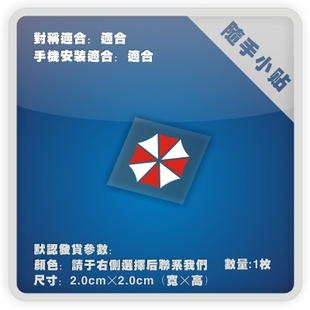 生化危机/保护伞公司/电动痛车贴纸摩托笔记电脑行李箱头盔贴P214