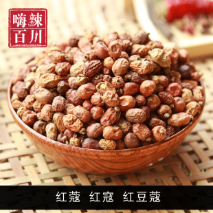 红寇 红扣 红豆蔻 川味卤料火锅底料1斤 包邮 红豆寇50g 红蔻