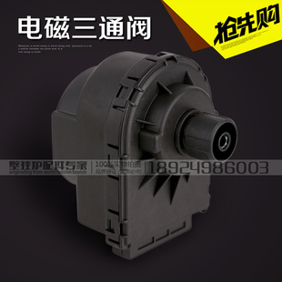 瑞马专用壁挂炉配件三通马达电磁阀220V