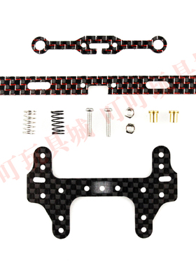 自制田宫四驱车配件 碳纤维弹簧龙头凤尾 95007 95008款改款前翼