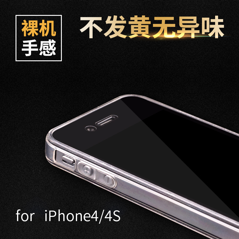 Æ»¹û4´úiphone4͸Ã÷iphone5ÊÖ»ú¿Ç4S¼òÔ¼Èí¹è½ºÍâ¿Ç·À’Û±£»¤Ì×