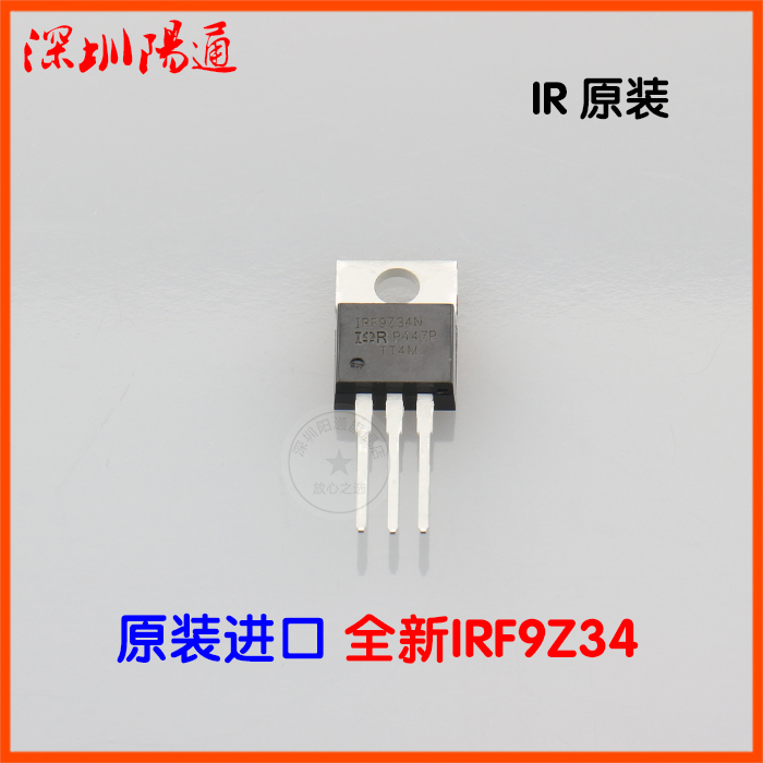 IRF9Z34N场效应管IR原装进口全新MOS管IRF9Z34N电焊机元器件配件