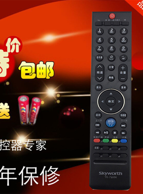 适用创维电视遥控器 YK-76HU YK-76JU 8M92 8M94 32E72RA 包邮