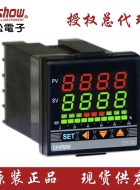 台湾台松TESHOW带光柱PID温控器EM105,控温精准，高性价比