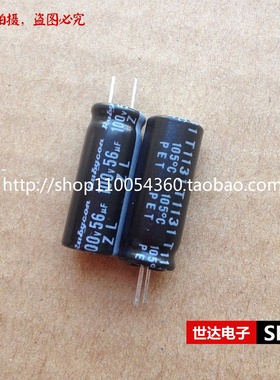 日本红宝石电容 100V56uF ZL高频低阻105度8*20 56uF100V Rubycon