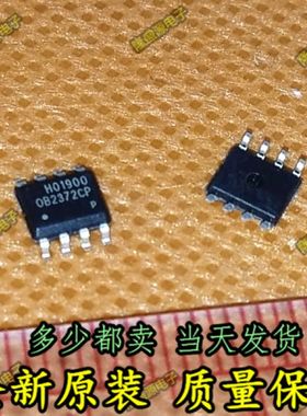 OB2372CP 全新电源管理芯片 SOP-8 只做原装 可直拍