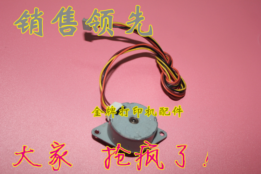 佳能4450 4452 4550 4570输稿器电机 ADF进纸电机 原稿电机 马达