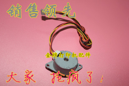 佳能4350 4150 4330 4370原稿电机 输稿器电机 原稿马达ADF电机