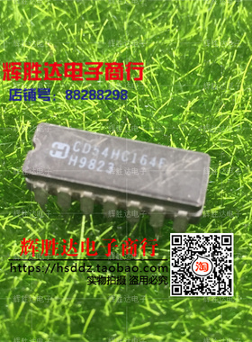 CD54HC164F进口 现货 开关电源控制电路集成电路IC  批量供应!