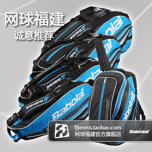 Sac de tennis - Ref 27365 Image 1