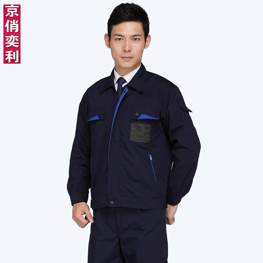 Tenue de travail - Ref 1915527 Image 1