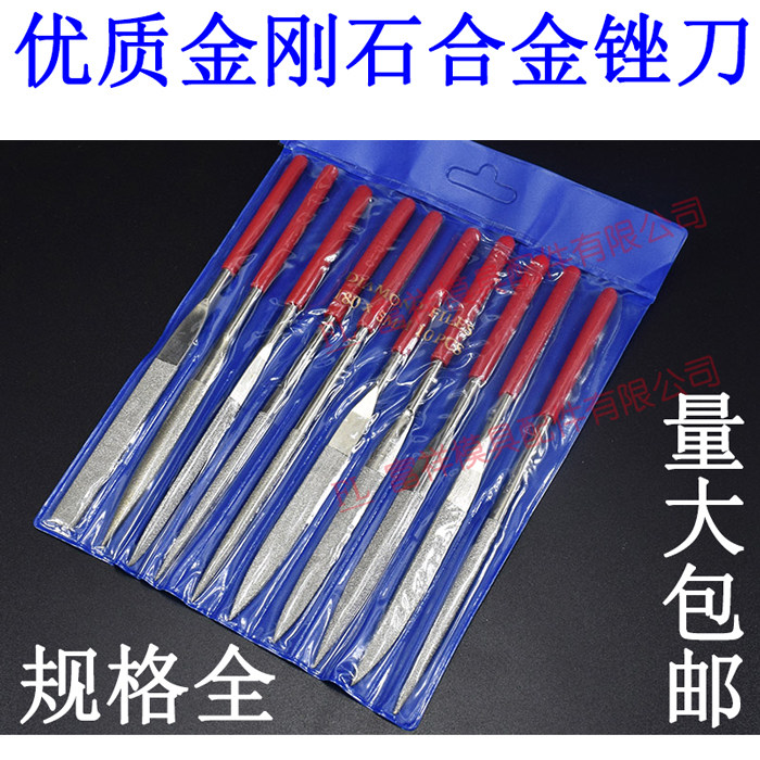 金刚石合金锉刀/扁平三角锥形10支套装/模具磨磨料金属玉石核桃斜