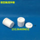聚四氟塞标准口 搅拌塞聚四氟乙烯 聚四氟搅拌塞40 4F搅拌塞头